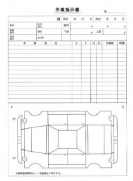 作業指示書(鈑金用)