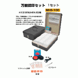 ハイスタンパー