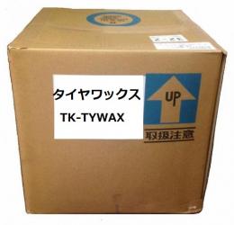 タカトクオリジナル　タイヤワックス　送料無料