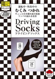 カーチス　ドライビングソックス　FREEサイズ(男女兼用)