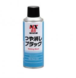 つや消しブラック　NX85