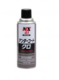アンダーコート　黒 　NX41